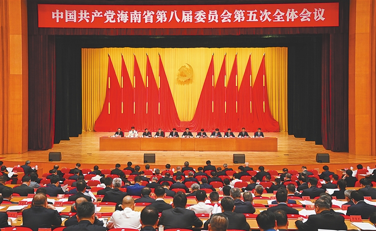 省委八屆五次全會號召 以進一步全面深...